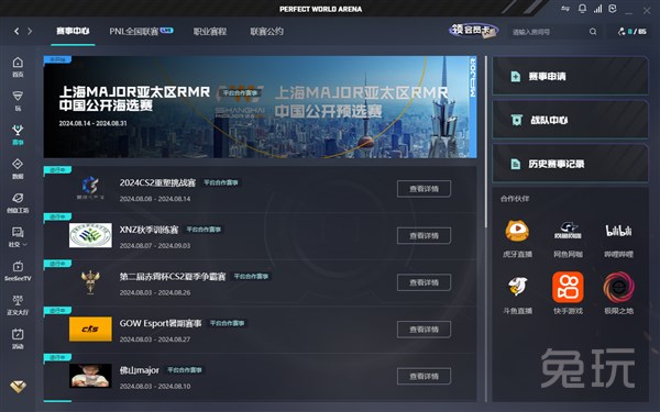 Team WE vs LNG数据前瞻：FoFo面对Scout能否打出优秀表现是关键因素