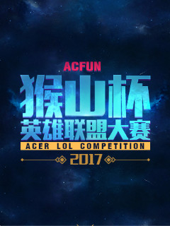 损失